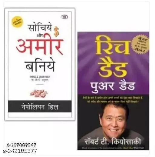 Sochiye Aur Amir Baniye (Think And Grow Rich) And Rich Dad Poor Dad Hindi Edition (Paperback Hindi Napoleon Hill Robert T. Kiyosaki) Fiction Novels