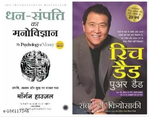 Rich Dad Poor Dad+ Dhan-Sampatti Ka Manovigyan (2 BOOKS COMBO Hindi) (Paperback Hindi Morgan Housel Robert T. Kiyosaki )