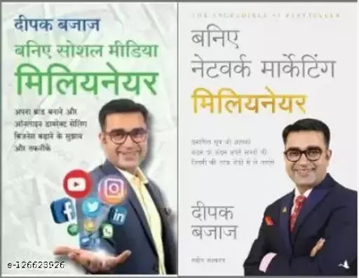 Baniye Social Media Millionaire + Baniye Network Marketing Millionaire (Paperback Hindi Deepak )