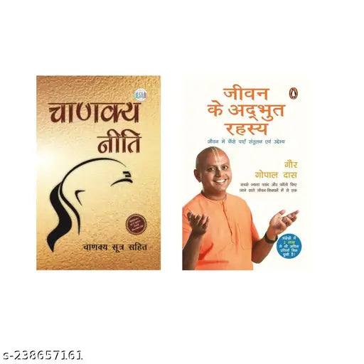 CHANAKYA NITI BY CHANAKYA HINDI + LIFE 'S AMAZING SECRETS BY GAUR GOPAL DAS HINDI