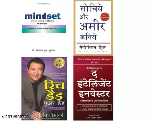 Rich Dad Poor Dad + Intelligent Investor+ Sochiye Aur Amir Baniye+ Mindset (4 BOOKS COMBO) (HINDI PAPERBACK)Self-Help Books > Self-Help books