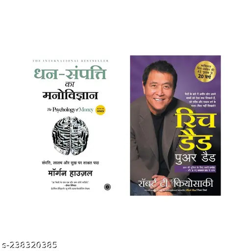 PSYCHOLOGY OF MONEY BY MORGAN HOUSEL HINDI + RICH DAD POOR DAD BY ROBERT KIYOSAKI HINDI