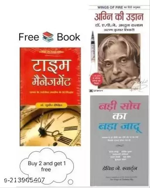 (Free Time Management Book) Again Ki Udan + Badi Soch Ka Bada Jadu - Buy 2 Books And Get 1 Book Free (Paperback Hindi A.P. J. Abdul Kalam David J. Dr. Sunil Dishit) (3 BOOKS COMBO)