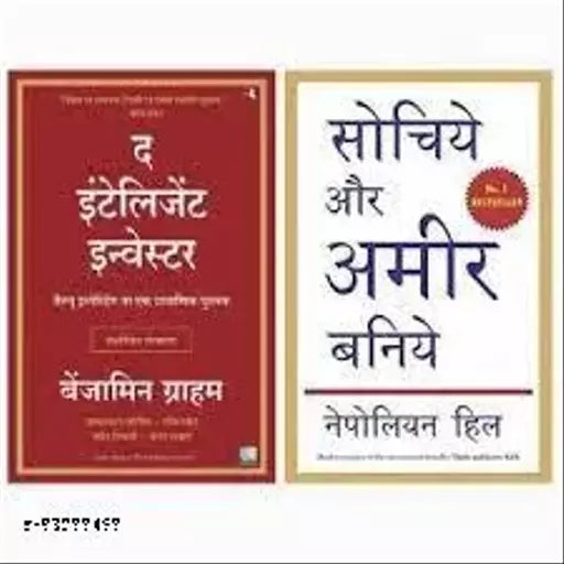 BEST COMBO: Intelligent investor hindi and sochiye aur amir baniye