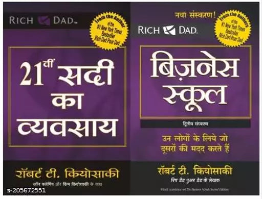 21vi SADI KA VYVASAYA+ Business School (2 BOOKS COMBO) (Paperback Hindi Robert T. Kiyosaki) Self-Help books