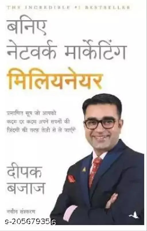 Baniye Network Marketing Millionaire - Network marketing Nirankari enterprises (Hindi Paperback Deepak)