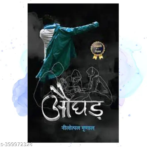 Aughad - Hindi