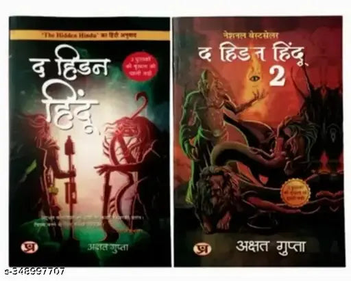 The Hidden Hindu Hindi Set Of 2 Books (Hindi Translation Of Part 1 & 2) (Hindi Paperback Akshat Gupta)