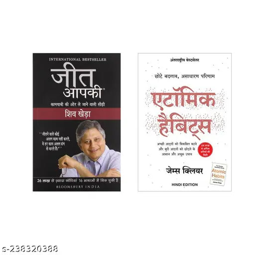 JEET AAPKI BY SHIV KHERA HINDI + ATOMIC HABITS BY JAMES CLEAR HINDI