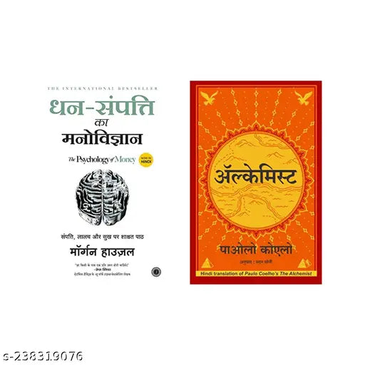 PSYCHOLOGY OF MONEY BY MORGAN HOUSEL HINDI + THE ALCHEMIST BY PAULO COELHO HINDI