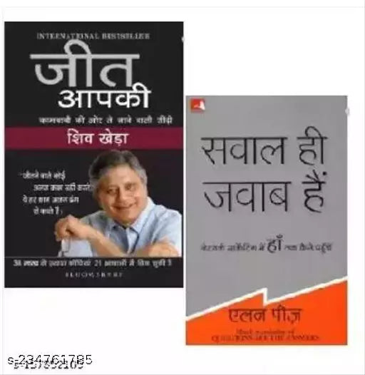 Jeet Aapki + Sawaal hi jawab hai