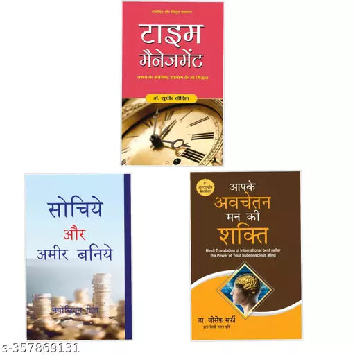 BUY 2 GET 1 BOOK FREE - Time Mangement + Sochiye Aur Amir Baniye +(FREE) Avchetan Man Ki Shakti - Paperback HINDI edition