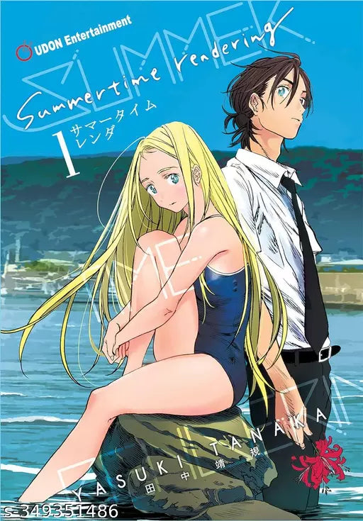 Summertime Rendering Volume 1 (Paperback) (Summertime Rendering 1) Paperback – Import 31 May 2022