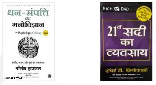 21vi SADI KA VYVASAYA+ Dhan-Sampatti Ka Manovigyan ( Paperback Hindi )