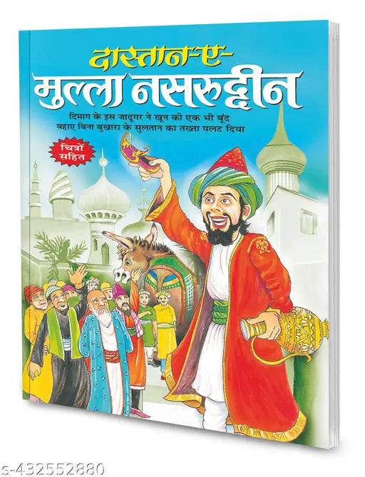 Dastan-e-Mulla Nasruddin in hindi : Children learning story book Storybooks for children Kids story book in hindi (Paperback)