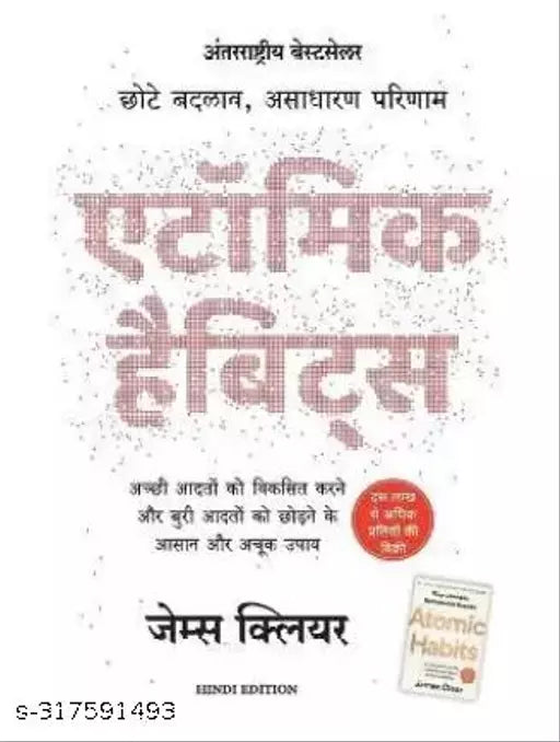 Atomic Habits: Chote Badlav Asadharan Parinaam (Hindi) (Hindi Paperback Clear James)