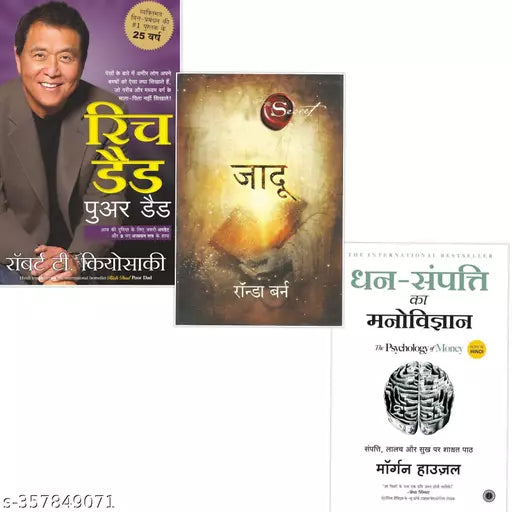 Set Of 3 Books - Rich Dad Poor Dad + Jadu + Dhan Sampatti Ka Manovigyan - Paperback (HINDI EDITION)