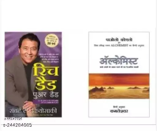 RICH DAD POOR DAD + THE ALCHEMIST HINDI VERSION IN (PAPERBACK)