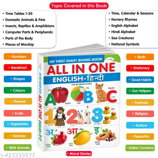 My First Giant Board Book (English-Hindi) : With 31 Topics : (Waterproof Dust-Resistant Big Fonts Hard Laminated Realistic Pictures Tear Resistent) kids book