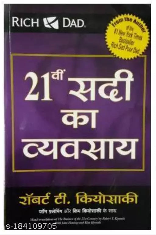 21vi SADI KA VYVASAYA - Nirankari enterprises (Rich dad poor dad)Hindi paperback (Hindi Paperback Robert T. Kiyosaki) Self-Help books