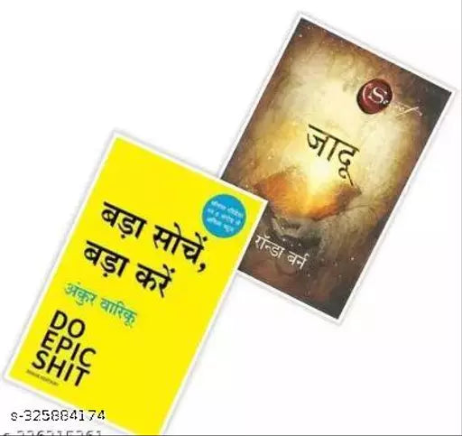 (Set of 2 Books) Bada Sochein Bada Karein + Jadu (hindi paperbck)