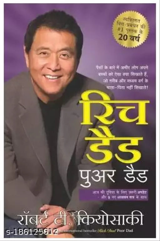 Rich Dad Poor Dad (Hindi book Robert T. Kiyosaki) Self-Help books