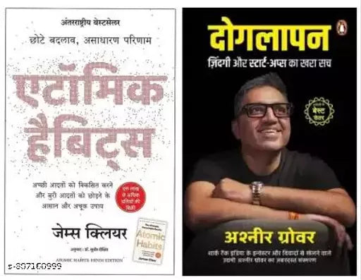 Self Help Combo Of 2 Hindi Books (Paperback Hindi Ashneer Grover JAMES CLEAR