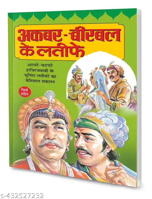 Akbar-Birbal Ke Latife in hindi : Kid's learning adventures books Akbar-Birbal Books Children learning book (Paperback)