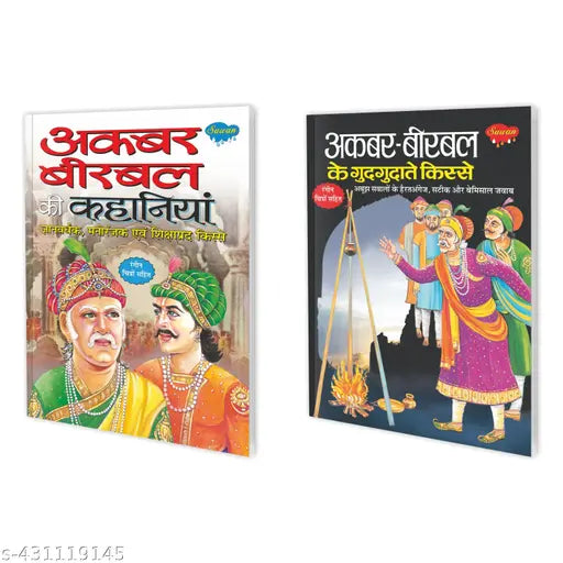Akbar-Birbal Ki Kahaniyan aur Akbar-Birbal Ke Gudgudate Kisse : Entertaining tales for kids Educational story book Kids bedtime book in hindi - Pack of 2 story books.