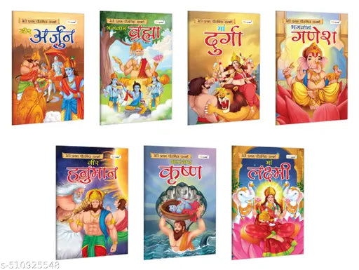 My First Mythology Story (Hindi) : Arjun Brahma Durga Ganesha Hanuman and more - Fun and educational storybooks for children Kids mythology bedtime stories - Pack of 7 books