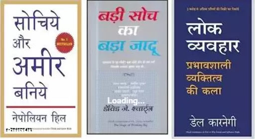 Sochiye Aur Amir Baniye+ Lok Vyavhar+ Badi Soch Ka Bada Jadu (SET OF 3 BOOKS) (Paperback Hindi Nepoliyan hill Dale Carnegie David schwartz)