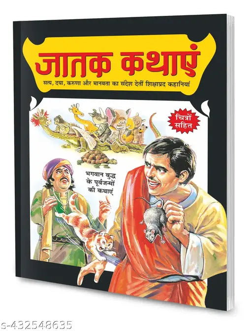 Jatak Kathayen in hindi : Storybooks for kids Kid's learning story book Educational books for children (Paperback)