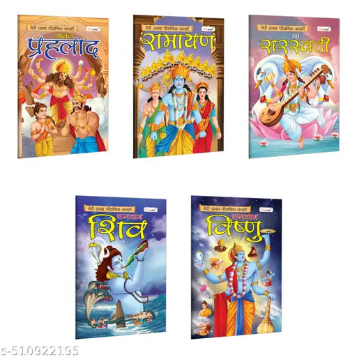 Prahlad Ramayan Saraswati Shiva and Vishnu - My First Mythology Story (Hindi) : Early learning storybooks Stories for young readers Kids storybooks with Indian mythology - Pack 5 books
