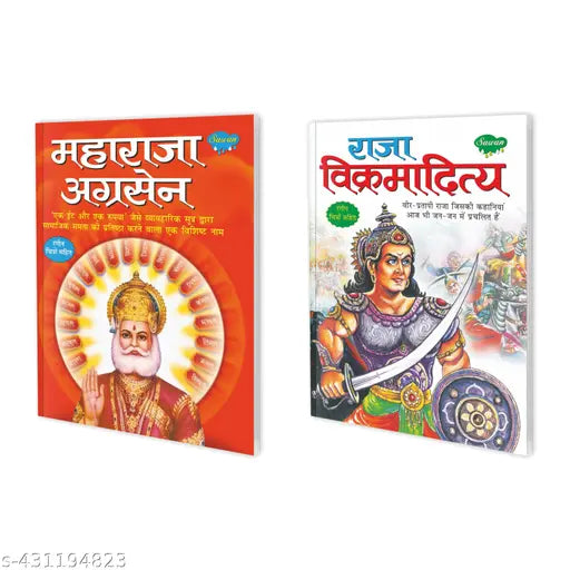 Maharaja Agrasen aur Raja Vikramaditya Story Book : Mythology books for Kids Indian History Book Hindu Story Books - Set of 2 Books