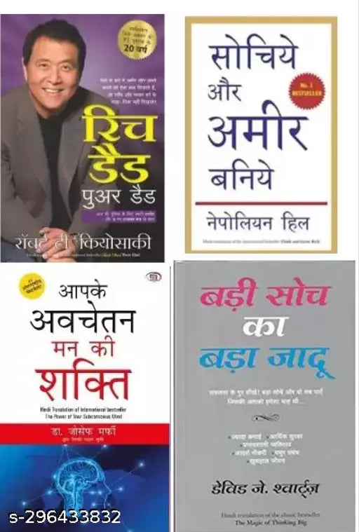 Rich Dad Poor Dad+ Badi Soch Ka Bada Jadu+Aapke Avchetan Man Ki Shakti+ Sochiye Aur Amir Baniye (SET OF 4 BOOKS)(Paperback Hindi Robert t. kiyosaki David Schwartz Dr. Joseph Murphy Napoleon Hill)
