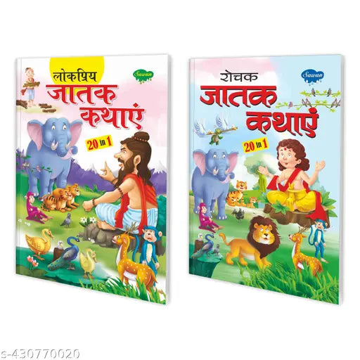 Lokpriya aur Rochak Jatak Kathayen (20 in 1 Series) : Story tales book for kids Storybook for early learners Story Books For Childrens - Pack of 2 story books for kids.