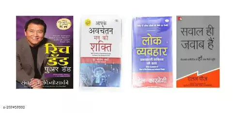 Rich dad poor dad+ Aapke Avchetan Man Ki Shakti+ Lok Vyavhar+ Aur Sawal Hi Jawab Hai (Hindi ) (4 BOOKS COMBO)