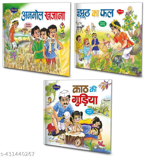 Anmol Khazana Jhuth Ka Phal aur Kath Ki Gudiya in Hindi Story Book: Hindi Children Story Books Bedtime Stories Books Early Readers Book Hindi Educational Stories Book - Combo of 3 Kids Hindi Story Books.