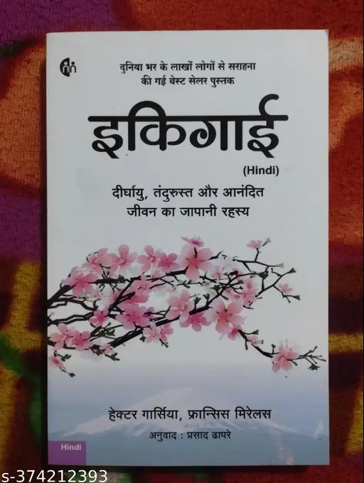 IKIGAI HINDI - To A Long And Happy Life (Hindi Paperback Garcia Hector And Francesc Miralles)