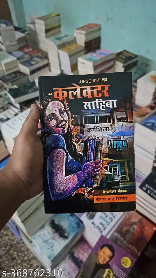 UPSC Wala Love - Collector Sahiba -Kailash Manju Bishnoi