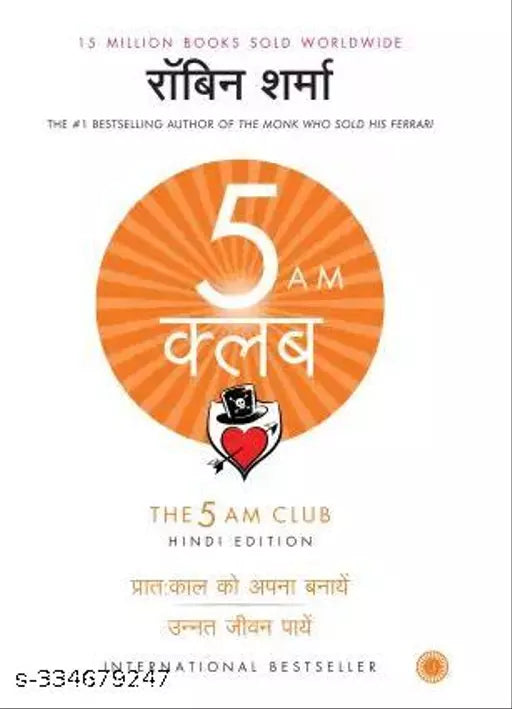 The 5 AM Club (Hindi Paperback unknown)