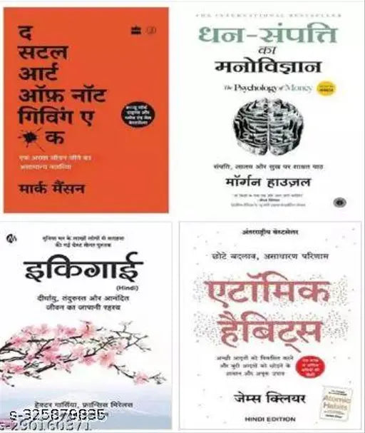 ( Combo of 4 books ) Atomic Habits & Ikigai Art of staying Young & Dhan-Sampatti Ka Manovigyan & Subtle Art of Not Giving a F*ck(Hindi) - paperback
