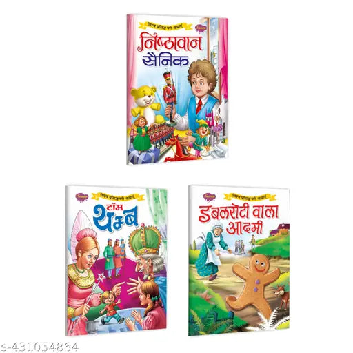 Nishtavan Sainik Tom Thumb aur Double Roti Wala Aadmi story book in hindi : Bedtime storybook for children Kids learning story book Children's fairy tales collection - Pack of 3 story books for kids.