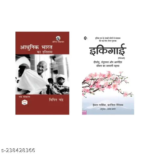 ADHUNIK BHARAT KA ITIHAS BY BIPIN CHANDRA HINDI + IKIGAI BY HECTOR GARCIA HINDI