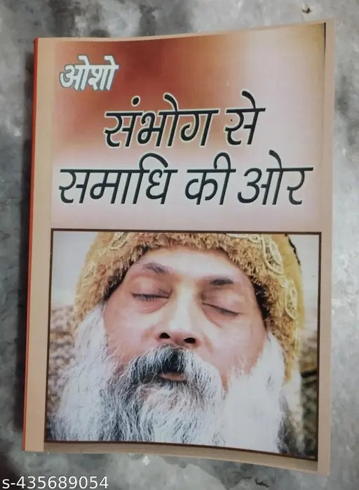 Sambhog Se Samadhy Ki Aur Hindi (Hindi Paperback Osho)
