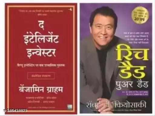 Best Hindi Combo Of Rich Dad Poor Dad And The Intelligent Investor (Paperback BEJAMIN GRAHAM ROBERT T. KIYOSAKI) (2 BOOK COMBO)
