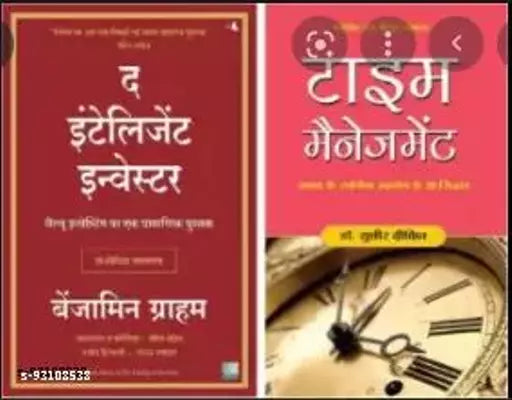 HINDI TIME MANAGEMENT AND THE INTELLIGENT INVESTOR PAPERBACK BEST HINDI COMBO BOOKS