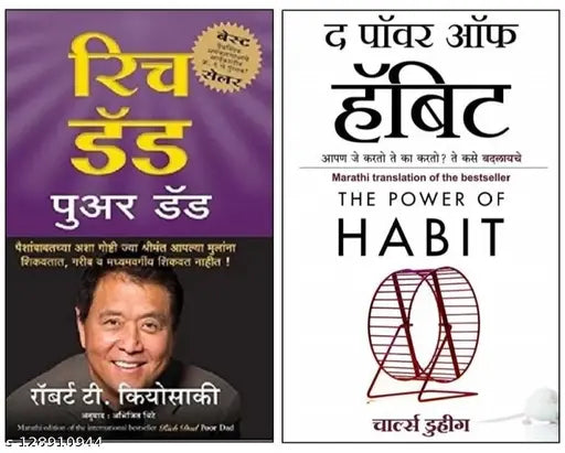 Rich dad+power of habit (hindi paperback booka)