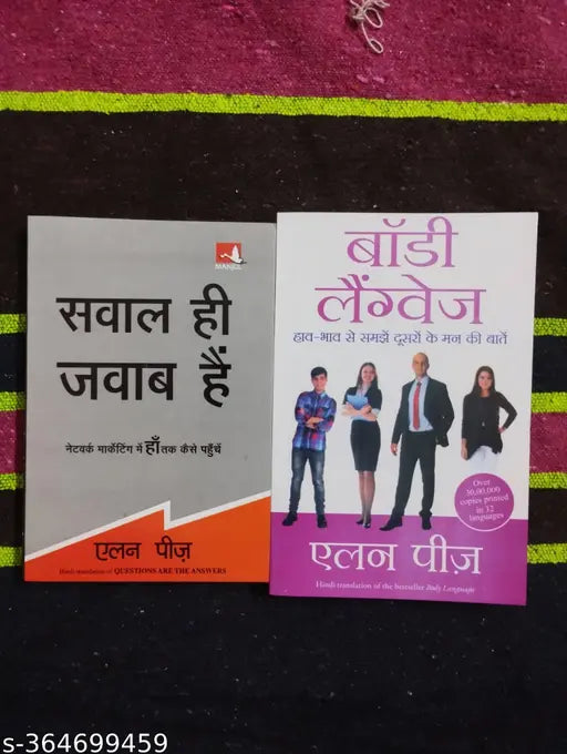 Sawal Hi Jawab Hai + Body Language (Hindi Paperback Allen Pease)