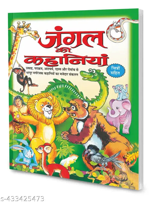Jungal Ki Kahaniyan In Hindi : Educational story books for kids Learning books for children Bedtime Children Story Book (Paperback)